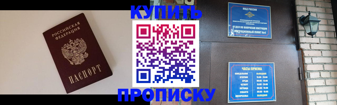 найти адрес прописки в Электрогорске