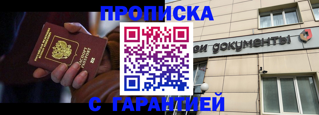 миграционный учет в Электрогорске